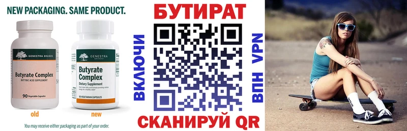 продажа наркотиков Белореченск Бутират оксана