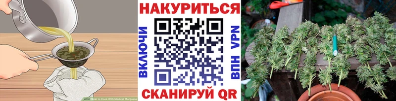 Печенье с ТГК марихуана Белореченск