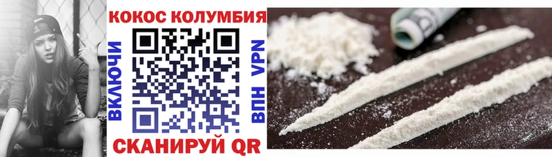 закладка  Белореченск  Cocaine Fish Scale 