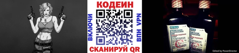Codein Purple Drank  купить  сайты  блэк спрут маркетплейс  Белореченск 