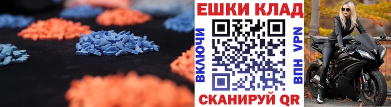 наркошоп Белореченск ЭКСТАЗИ MDMA