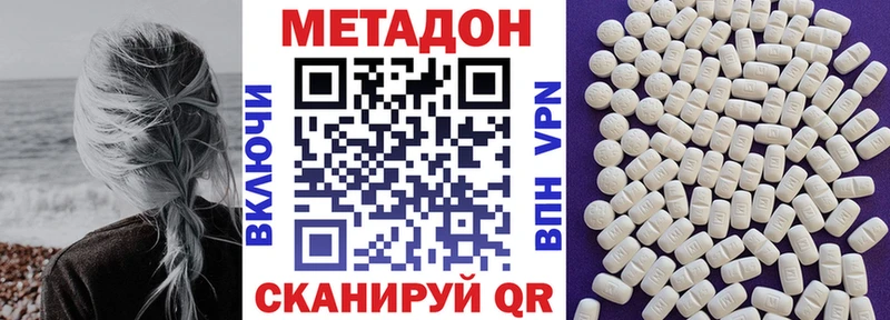 наркота  Белореченск  МЕТАДОН methadone 